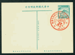 PC-9B 1954 Taiwan Postcard with Commemorative Cancel Geese and Tree Oct. 31, 1955