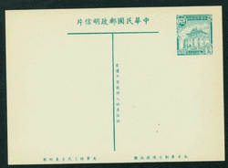 PC-10B 1954 Taiwan Postcard