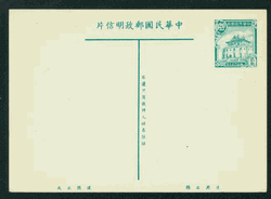 PC-13Ca variety Broken 'Kuo' 1954 Taiwan Postcard