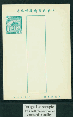 PC-22 1955 Taiwan Postcard