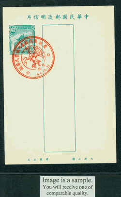 PC-23 1955 Taiwan Postcard with Commemorative Cancel Geese and Tre Oct. 31, 1955