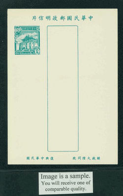 PC-25 1956 Taiwan Postcard