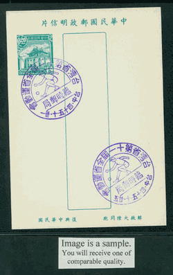 PC-25 1955 Taiwan Postcard with Commemorative Cancels 11th Taiwan Games Oct. 25, 1956