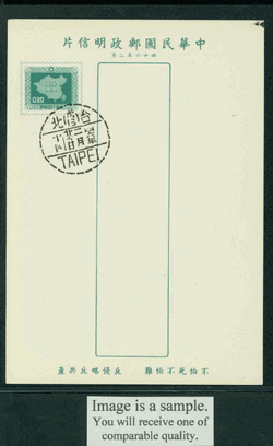 PC-34 1957 Taiwan Postcard cancelled