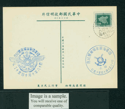 PC-40 1957 Taiwan Postcard with Commemorative Cancel