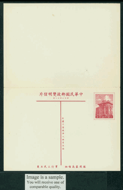 PCDRC-1 1958 Taiwan Domestic Reply Postcard