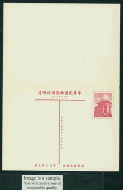 PCDRC-1 1958 Taiwan Domestic Reply Postcard