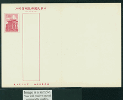 PCDRC-2 1958 Taiwan Domestic Reply Postcard