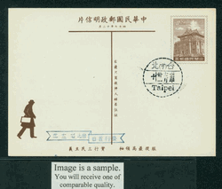 PCT-2 1958 Taiwan Tourist Postcard (green bamboo) cancelled