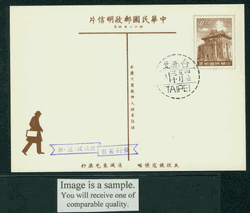 PCT-4 1959 Taiwan Tourist Postcard (rose bamboo) cancelled