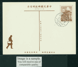 PCT-4 1959 Taiwan Tourist Postcard (rose bamboo) cancelled