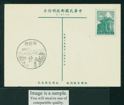 PC-49Aa 1959 Taiwan Postcard with C/C on 16.5 mm