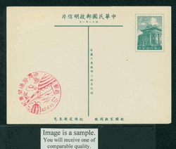 PC-49B 1959 Taiwan Postcard on Rough Gray Paper with Commemorative Cancel