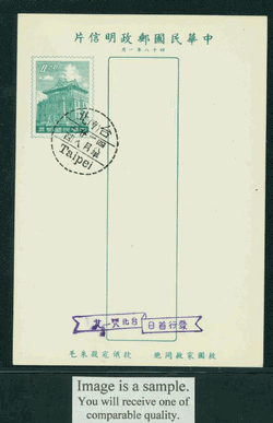 PC-50 1959 Taiwan Postcard with FD cancel