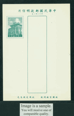 PC-50Aa 1959 Taiwan Postcard on 16.5 mm