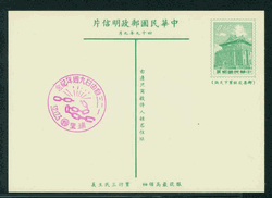 PC-53 1960 Taiwan Postcard - six Diff. C/Cs (6 images)