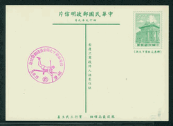 PC-53 1960 Taiwan Postcard - six Diff. C/Cs (6 images)