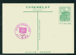 PC-53 1960 Taiwan Postcard - six Diff. C/Cs (6 images)
