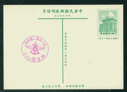 PC-53 1960 Taiwan Postcard - six Diff. C/Cs (6 images)