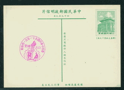 PC-53 1960 Taiwan Postcard - six Diff. C/Cs (6 images)
