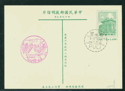 PC-53 1960 Taiwan Postcard - six Diff. C/Cs (6 images)