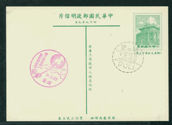 PC-53 1960 Taiwan Postcard - six Diff. C/Cs (6 images)