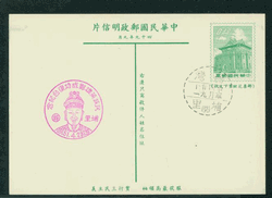 PC-53 1960 Taiwan Postcard - six Diff. C/Cs (6 images)