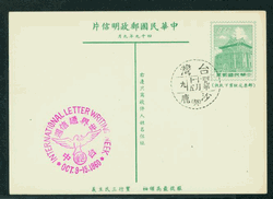 PC-53 1960 Taiwan Postcard - Children's Day April 4, 1962 Commemorative Cancel