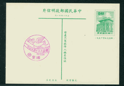 PC-57 1962 Taiwan Postcard - seven Diff. C/Cs (6 images)