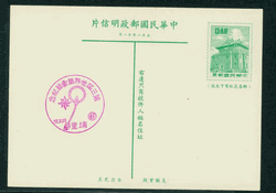 PC-57 1962 Taiwan Postcard - seven Diff. C/Cs (6 images)