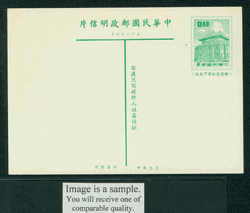 PC-59 1964 Taiwan Postcard