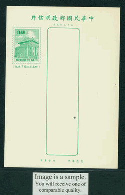 PC-60 1964 Taiwan Postcard