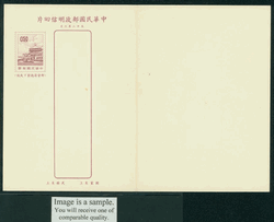 PCDRC-6 1969 Taiwan Domestic Reply Postcard (2 images)