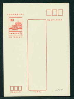 PC-72 1971 Taiwan Postcard