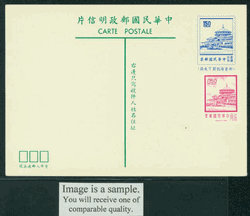 PCI-3 1972 Taiwan International Single Postcard uprated