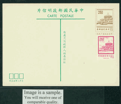 PCI-4 1972 Taiwan International Single Postcard uprated