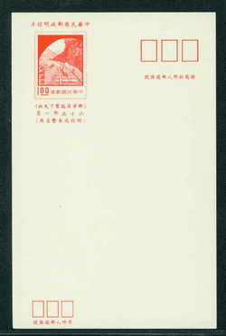 PC-80 1976 Taiwan Postcard