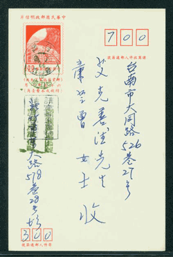 PC-80 1976 Taiwan Postcard USED, creased