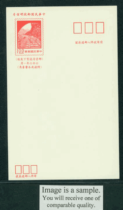 PC-81 1977 Taiwan Postcard