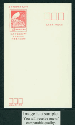 PC-83 1977 Taiwan Postcard