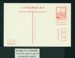 PC-86 1978 Taiwan Postcard