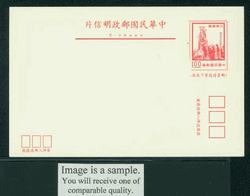 PC-88a 1978 Taiwan Postcard - Perforations Missing at Lower Left