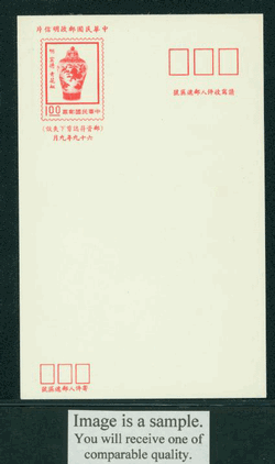 PC-89 1980 Taiwan Postcard