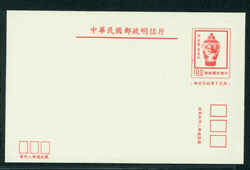 PC-90 1981 Taiwan Postcard