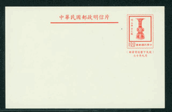PC-92 1981 Taiwan Postcard