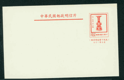 PC-94 1982 Taiwan Postcard