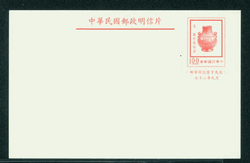 PC-96 1983 Taiwan Postcard