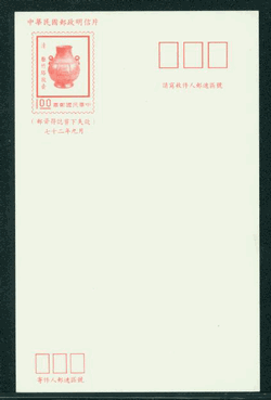 PC-95 1983 Taiwan Postcard