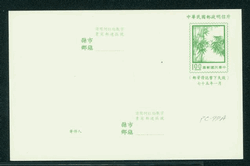 PC-98A 1986 Taiwan Postcard on Smooth Wove Cream Colored Paper