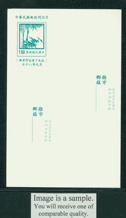 PC-107 1989 Taiwan Postcard